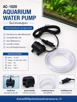 SCHNÄPPCHEN – Aquarium Wasserpumpe AC-1020 – NEU & SOFORT