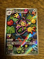 🔥Ambipom 092/080 AR giapponese🔥