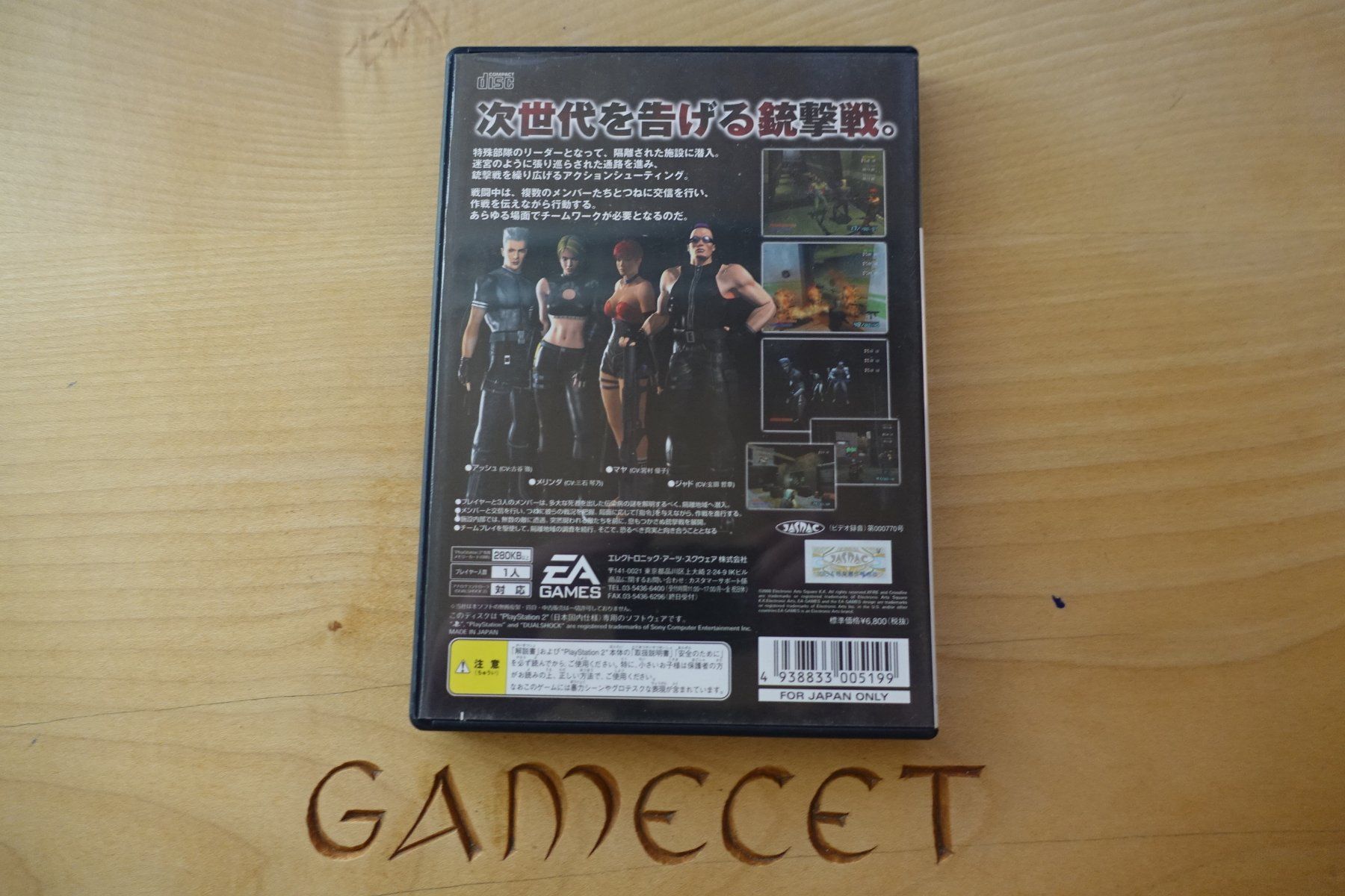 Sony Spiele: X Fire (CrossFire) - Japan – Gebraucht aus Steinach von Gamecet 2