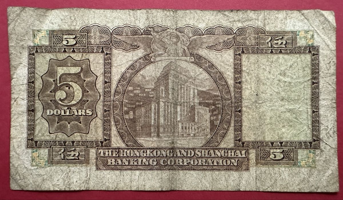 Banconote: HONG KONG 1972 5 DOLLARS – Usato da Watt venduto da Coins13 1