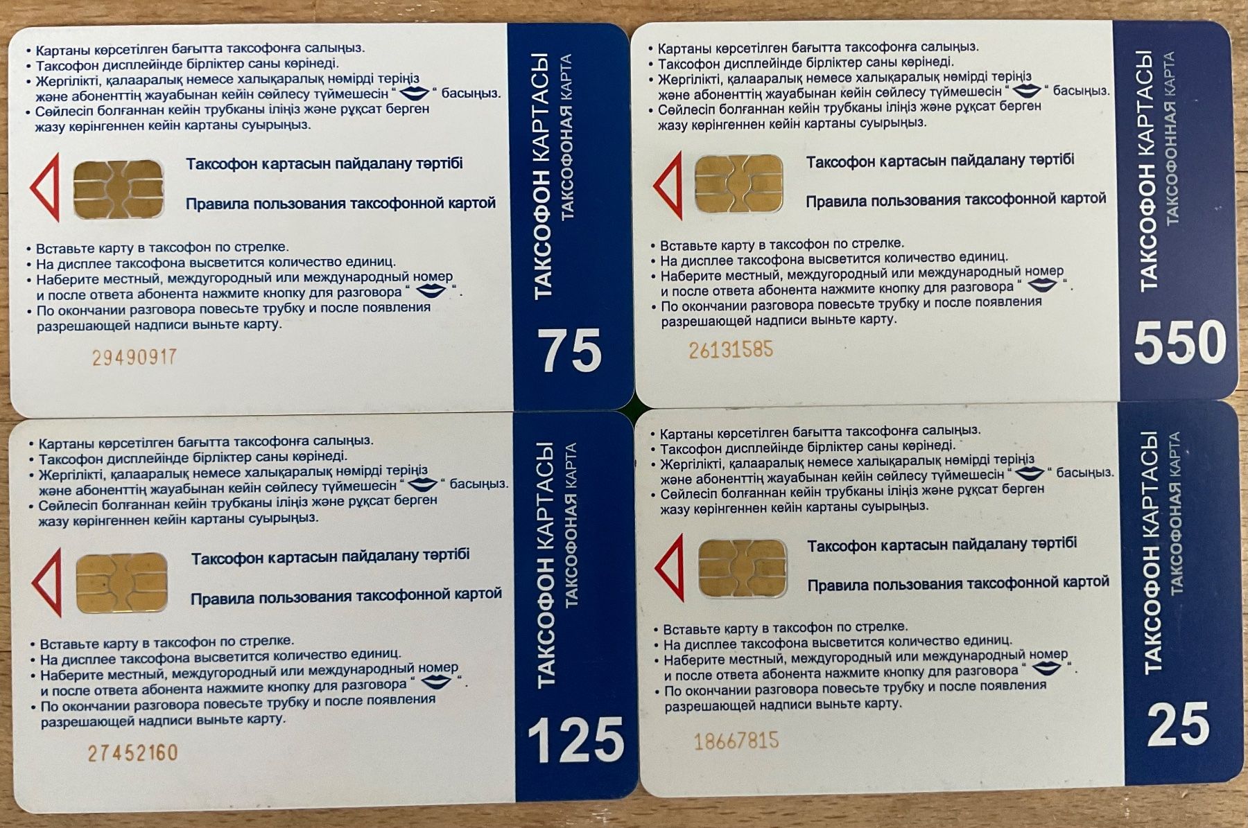 Telefon- & Taxkarten: 4 Telefonkarten Kasachstan – Gebraucht aus Zürich von tol_b7c7 1