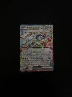 Pokémon TCG Terapagos ex 145/193 RR Japanese Mega Dream NM