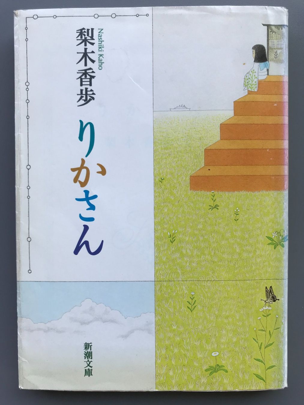 Bücher: Japanisches Taschenbuch 52 – Gebraucht aus Dalin von sup_8qj5
