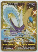 Pokemon Cresselia UR 087/067 s7D JP 2021