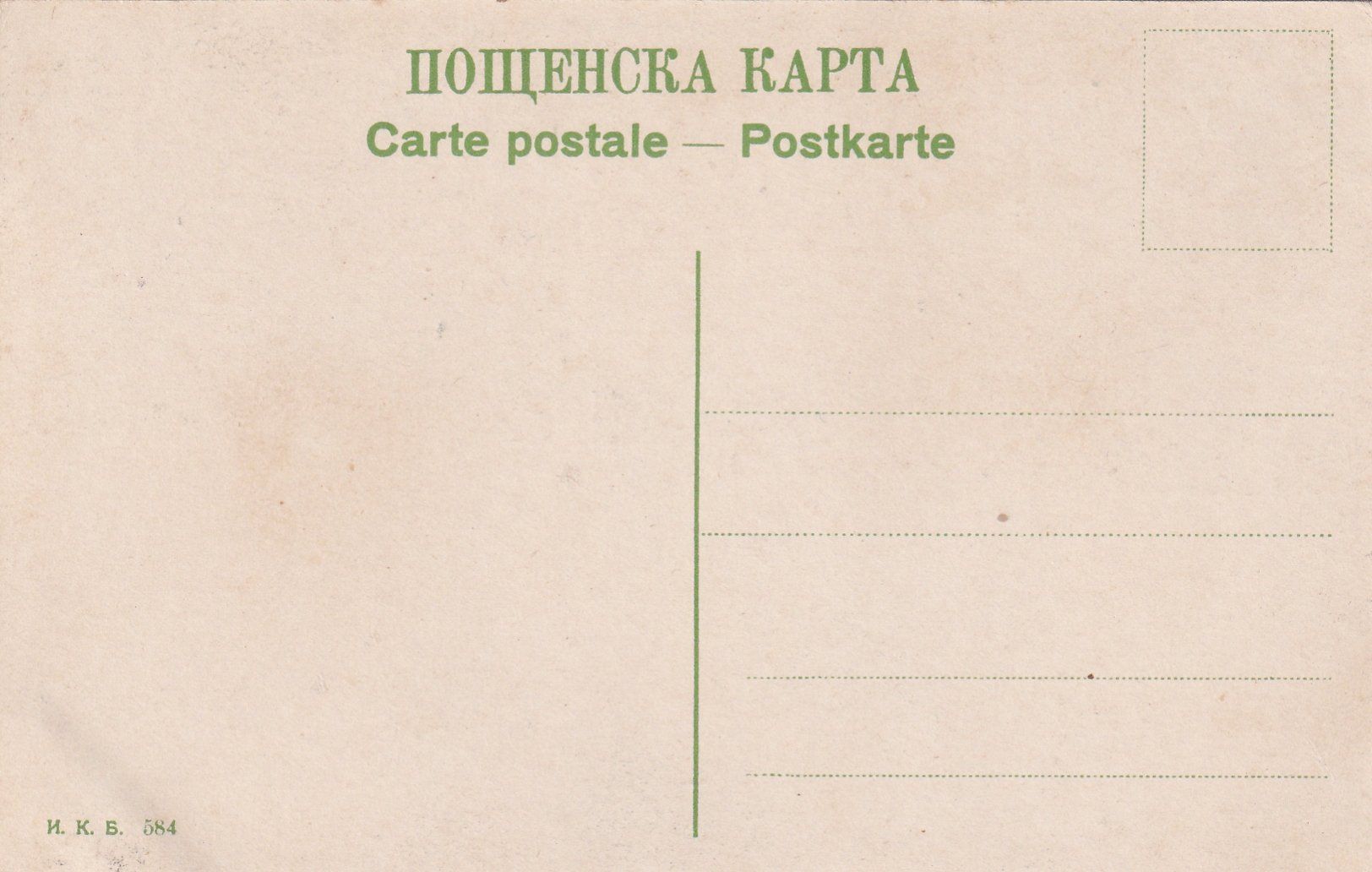 Cartes postales: Sofia - Bains minéraux – D'occasion à Hombrechtikon par Rudolf07 1