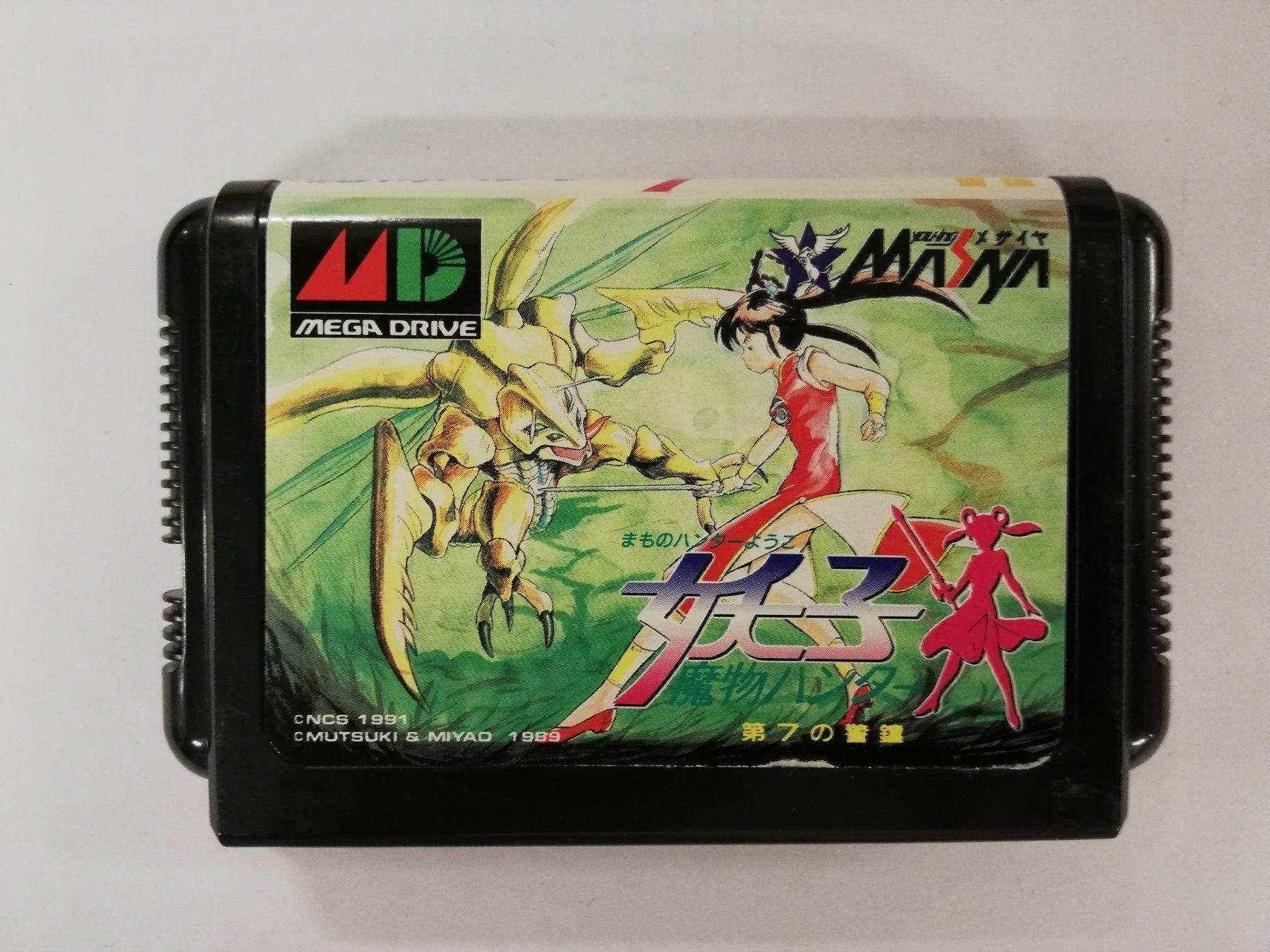 Sega Spiele: Mamono Devil Hunter Yohko / NTSC-J Sega – Gebraucht aus St. Gallen von zorro_dc