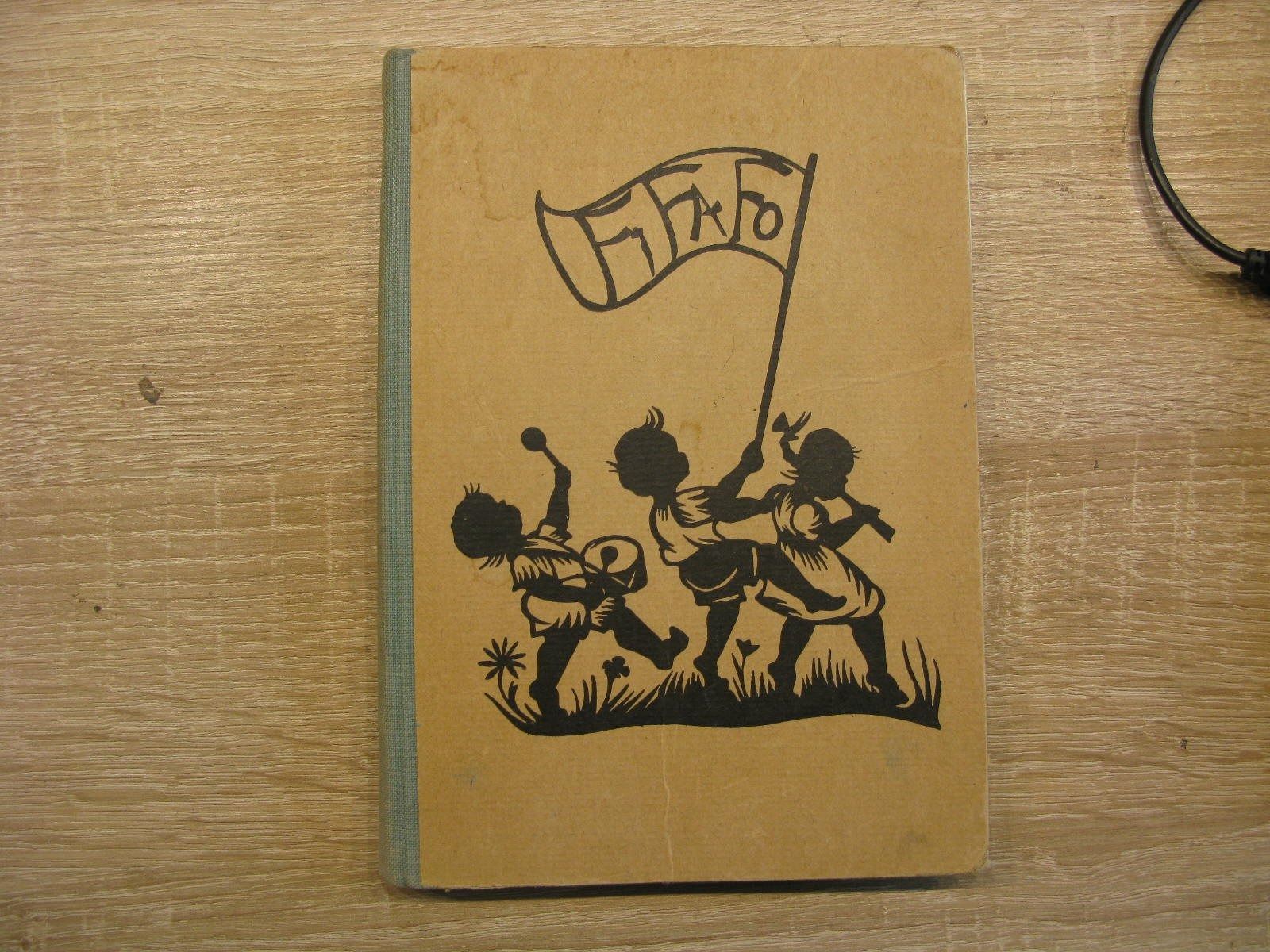 Libri: Antikes Singbüechli FiFaFo – Usato da Muttenz venduto da Bhuebi