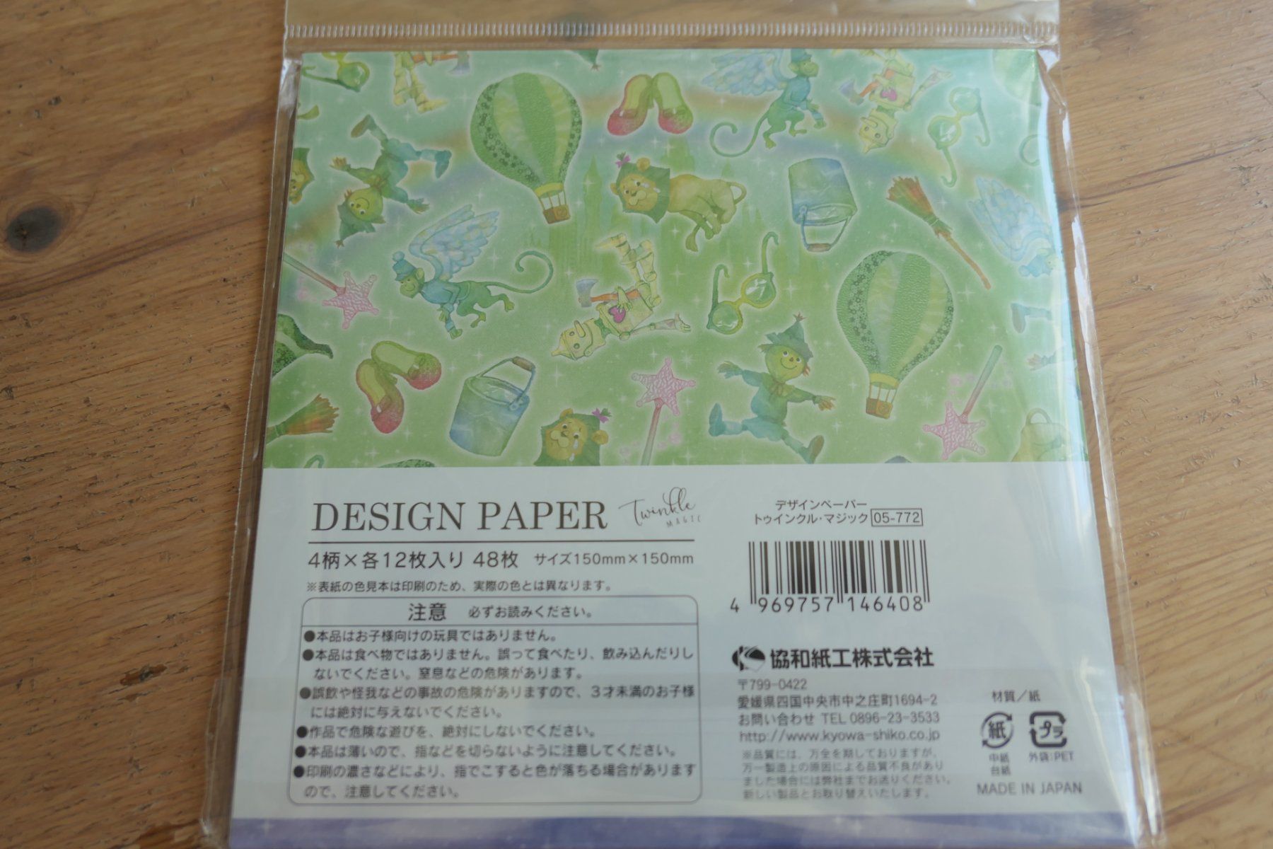 Carta: Japan Origami Design Paper - Twinkle Magic Girly – Nuovo (secondo la descrizione) da Ettiswil venduto da maimaiswiss 5