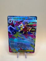 Pokémon Starmie Mega ex RR 021/080 🇯🇵 Karte(n2)