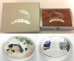 China Medaillen 2007 Ovale Silbermedaille FARBE 1 Unze RAR!