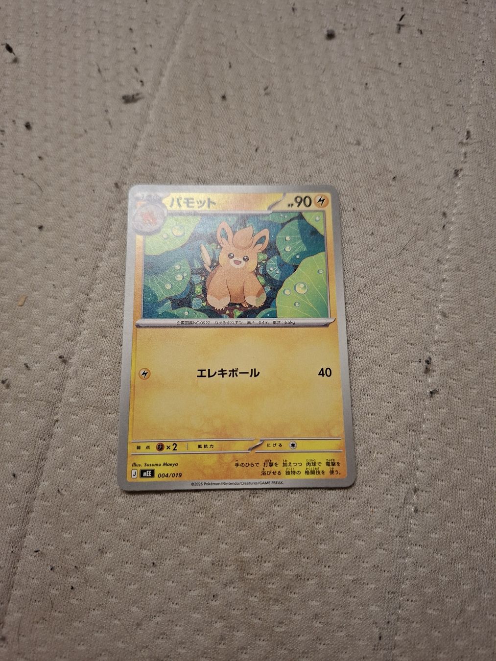 Pokémon Cartes à collectionner: pokemon karte  – Neuf (Voir description) à Alikon par e_w_lt5y