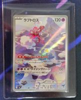 🇯🇵 Pokémon Storm Emerald [m6] - Enamorus 083/076 (jpn)