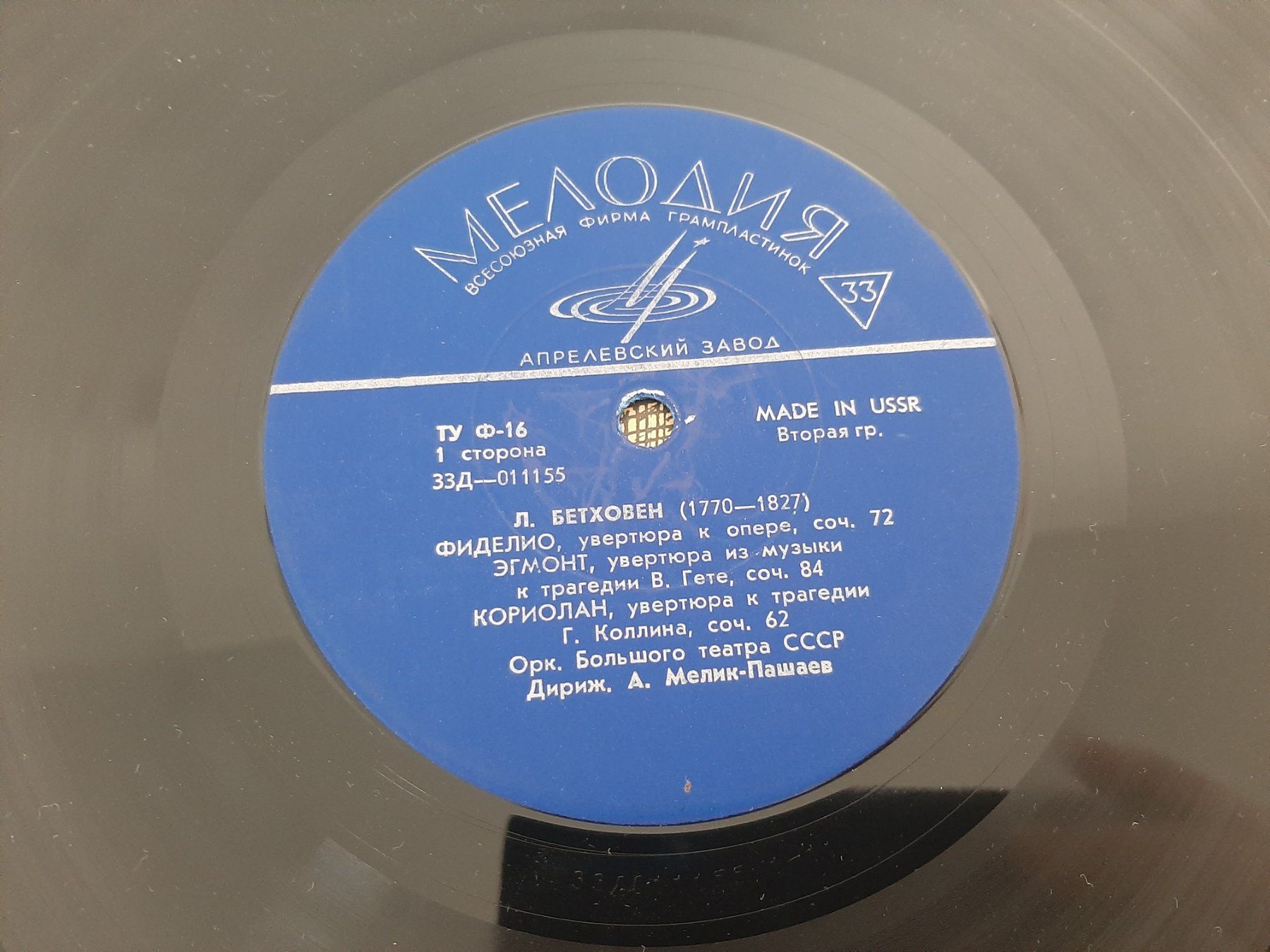 Dischi in vinile: L.Beethoven Overtures, F.Schubert Symphony Nr.8 Schallplatte – Usato da Aarburg venduto da NDK 2