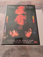 The Storm Riders DVD