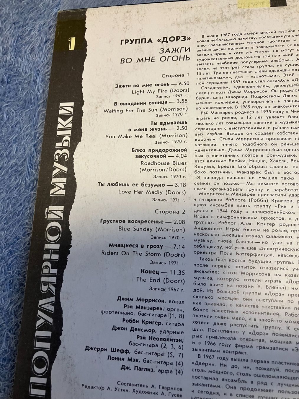 Dischi in vinile: The Doors – Usato da Aarwangen venduto da Jukebox3 4