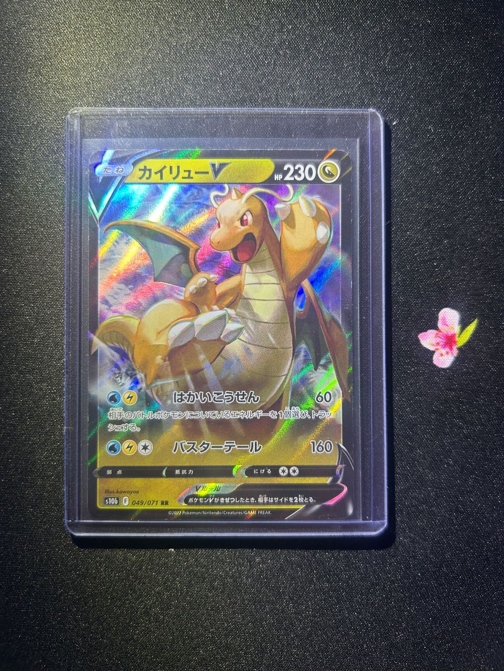 Pokémon Carte collezionabili: Pokémon Dragonite V #049 s10b – Nuovo (secondo la descrizione) da Montet (Broye) venduto da Noham-Shop