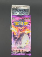 1x 🇨🇳 CN Vivid Portrayals / cs2aC Pokémon Booster SEALED