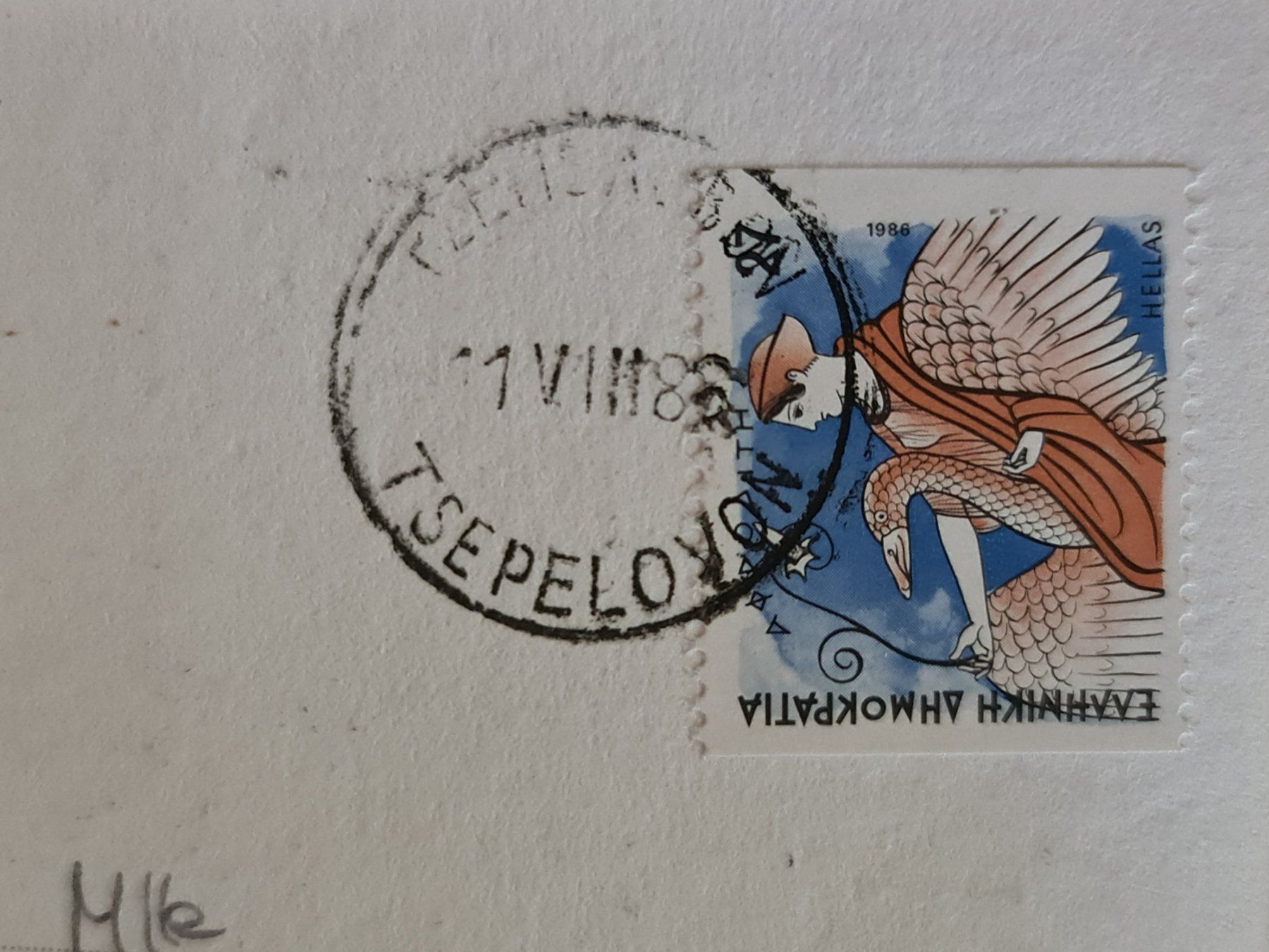 Cartoline postali: Ansichtskarte Ioannina Griechenland – Usato da Dintikon venduto da Vexi 1