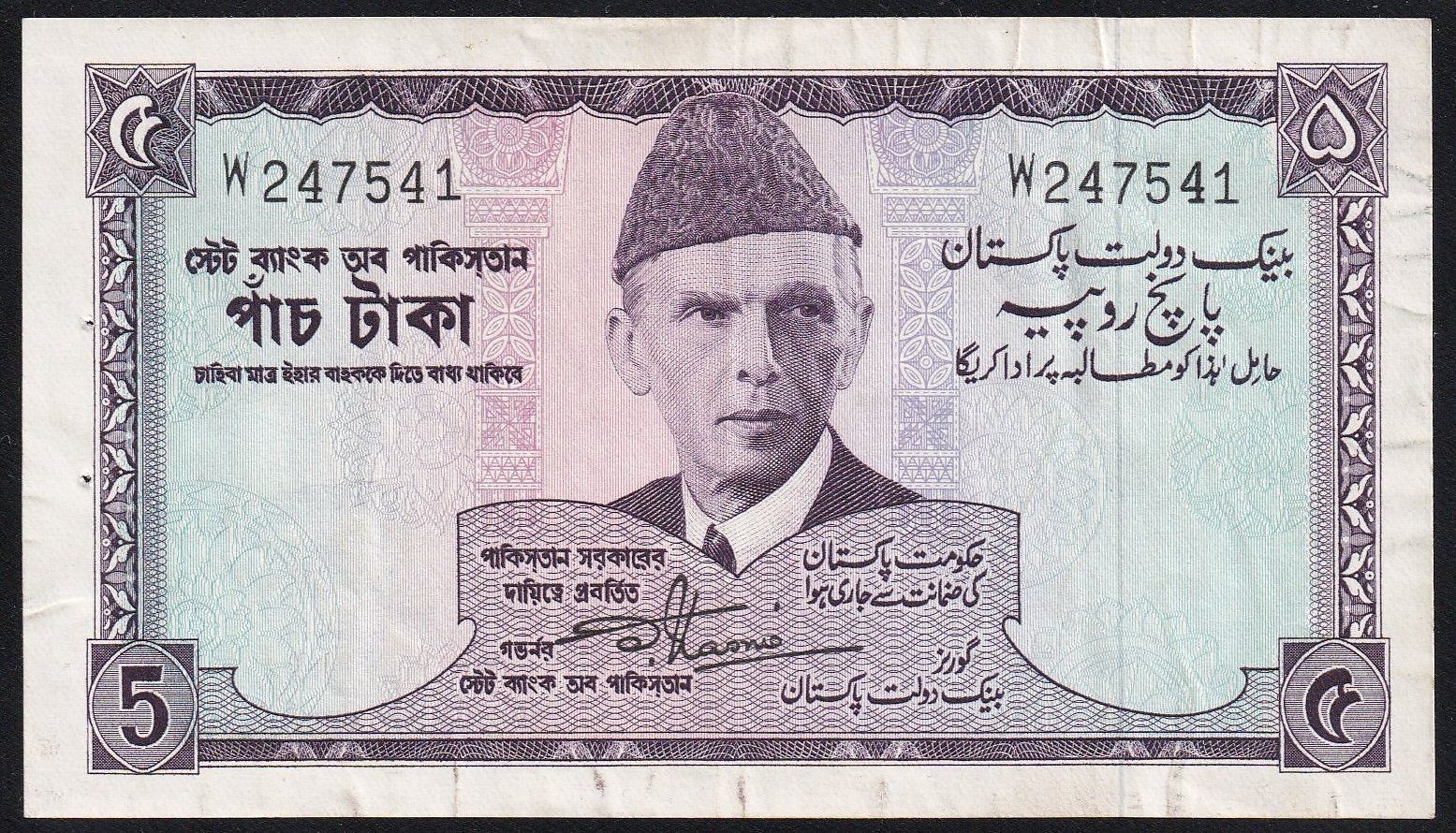 Banconote: Pakistan 5 Rupees 1966 – Usato da Brugg AG venduto da banknoten_muesli