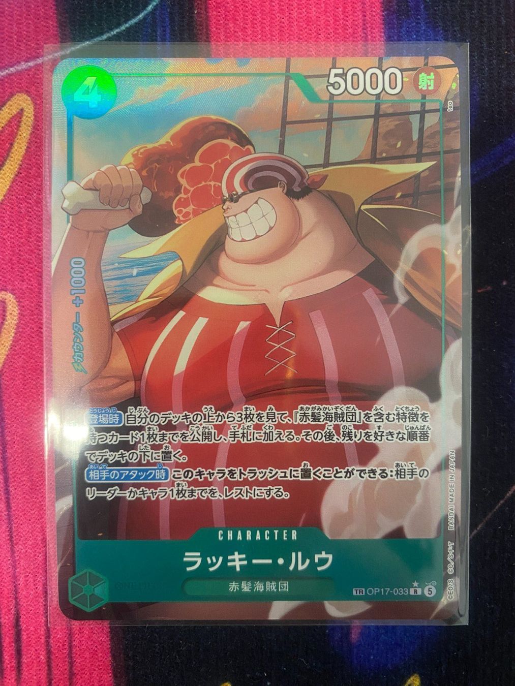 Bandai Cartes à collectionner: One Piece | OP17-033 – Neuf avec emballage d'origine à Zürich par nyra_TCG