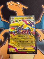 Mega Voltenso ex (m1S 032) - JAP - Mega Symphonia