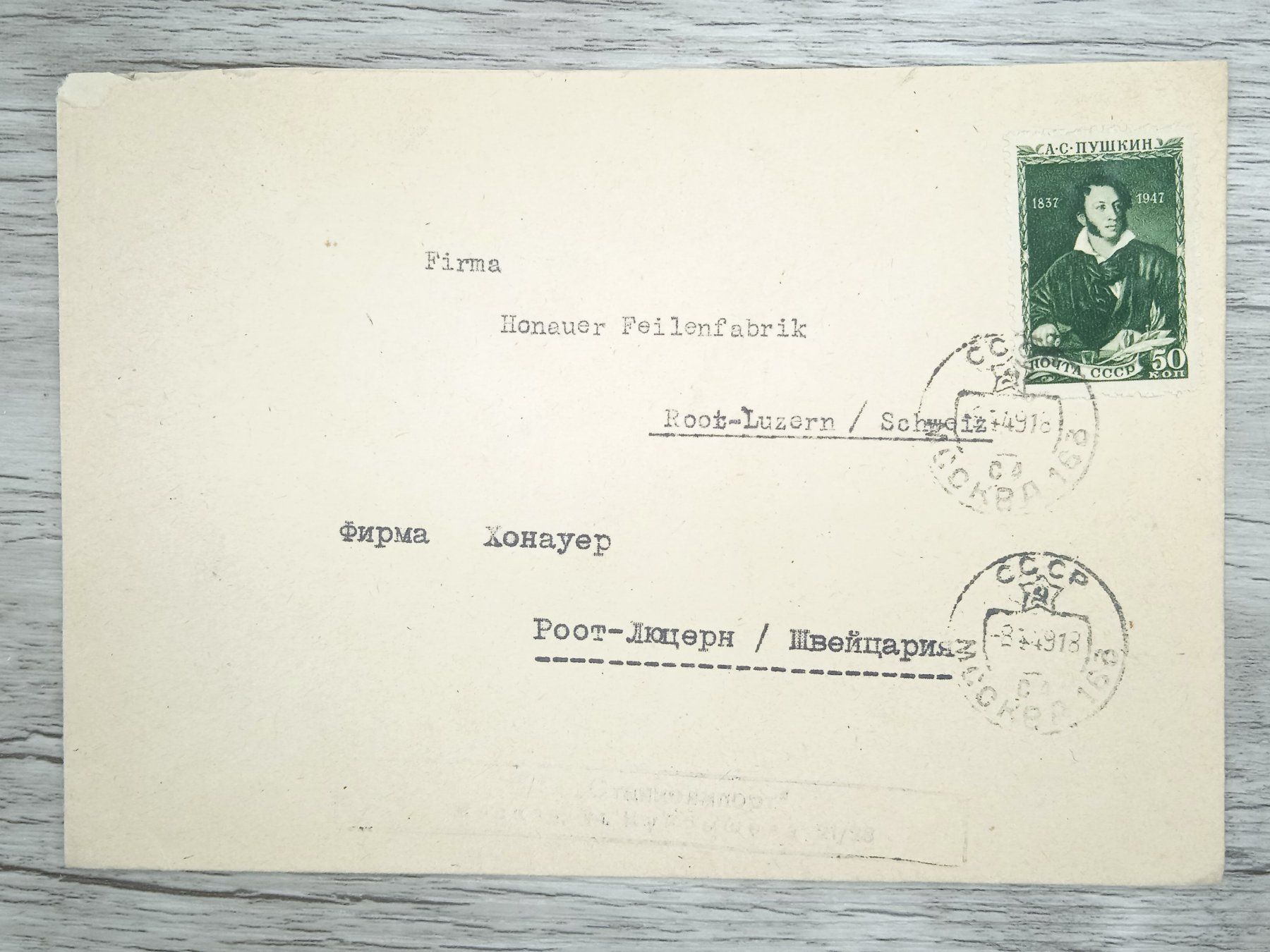 Tutti i francobolli: TR70 Enveloppe + Timbre CCCP 1949 – Usato da Cousset venduto da Patrick_Collections