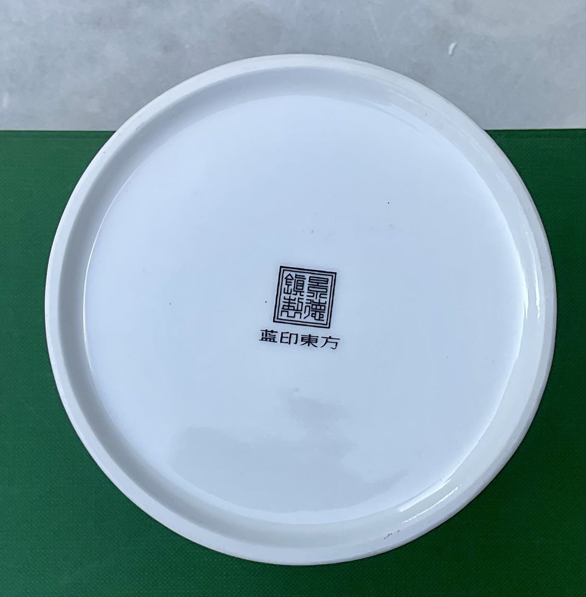 Set di piatti: Sake Set, Keramik mit Bergmotiv – Usato da Endingen venduto da nathan05 6