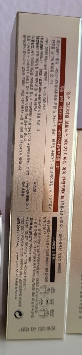 Gesichtspflege: IPSE premium age defying, contour des yeux, Corée – Neu und originalverpackt aus Genève von len_5q5n 1