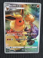 Pokemon Flamara Flareon Climax Vmax CHR Japan mint
