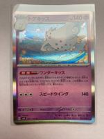 Pokemon Togekiss 047/106 Super Electric Breaker JP