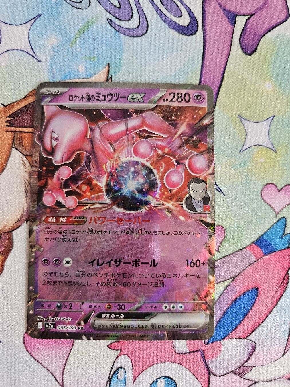 Pokémon Cartes à collectionner: Mewtwo ex jp – Neuf (Voir description) à Wetzikon ZH par Vitelo27