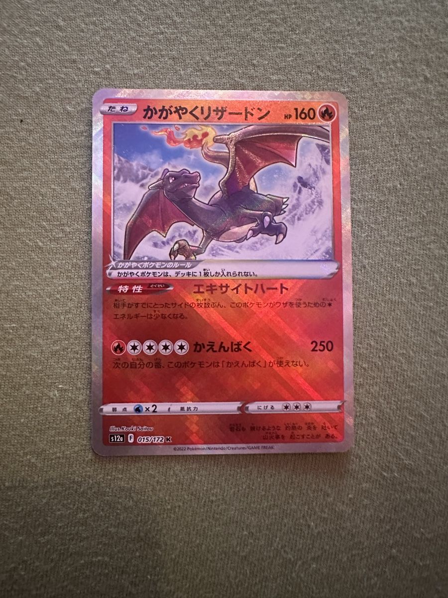 Pokémon Cartes à collectionner: Pokemon Radiant Charizard (JP) – Neuf (Voir description) à Neschwil par Fleckiii