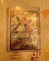 Wigglytuff ex (Shiny Treasure)