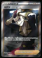 Sidney #112 Pokemon Japanese Fusion Arts s8