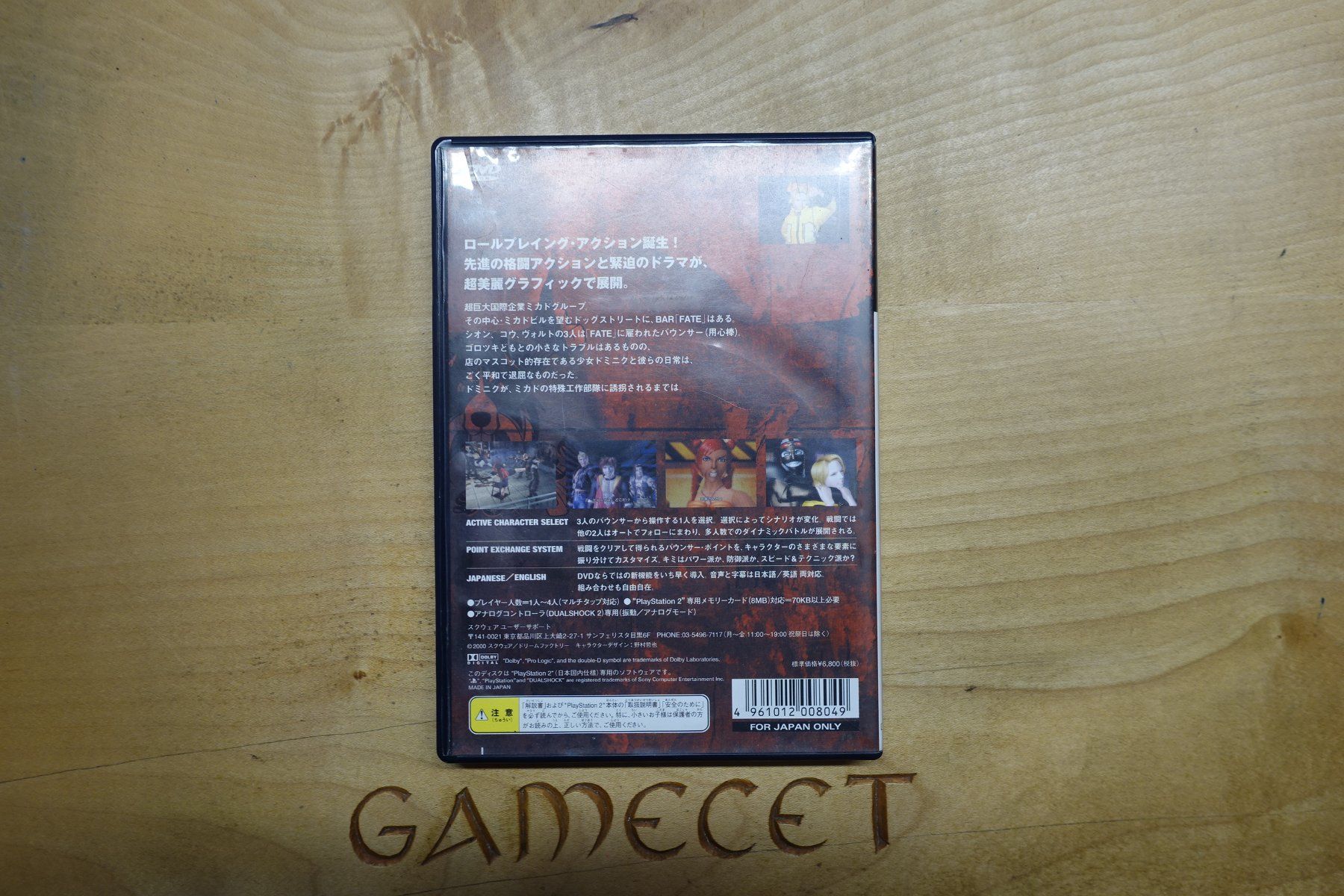 Sony Spiele: The Bouncer - Japan – Gebraucht aus Steinach von Gamecet 2