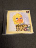 Chocobos dungeon 2 Sony PlayStation JP