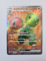 Pokemon TCG Scovillain Ex sv8 120/106 SR JP
