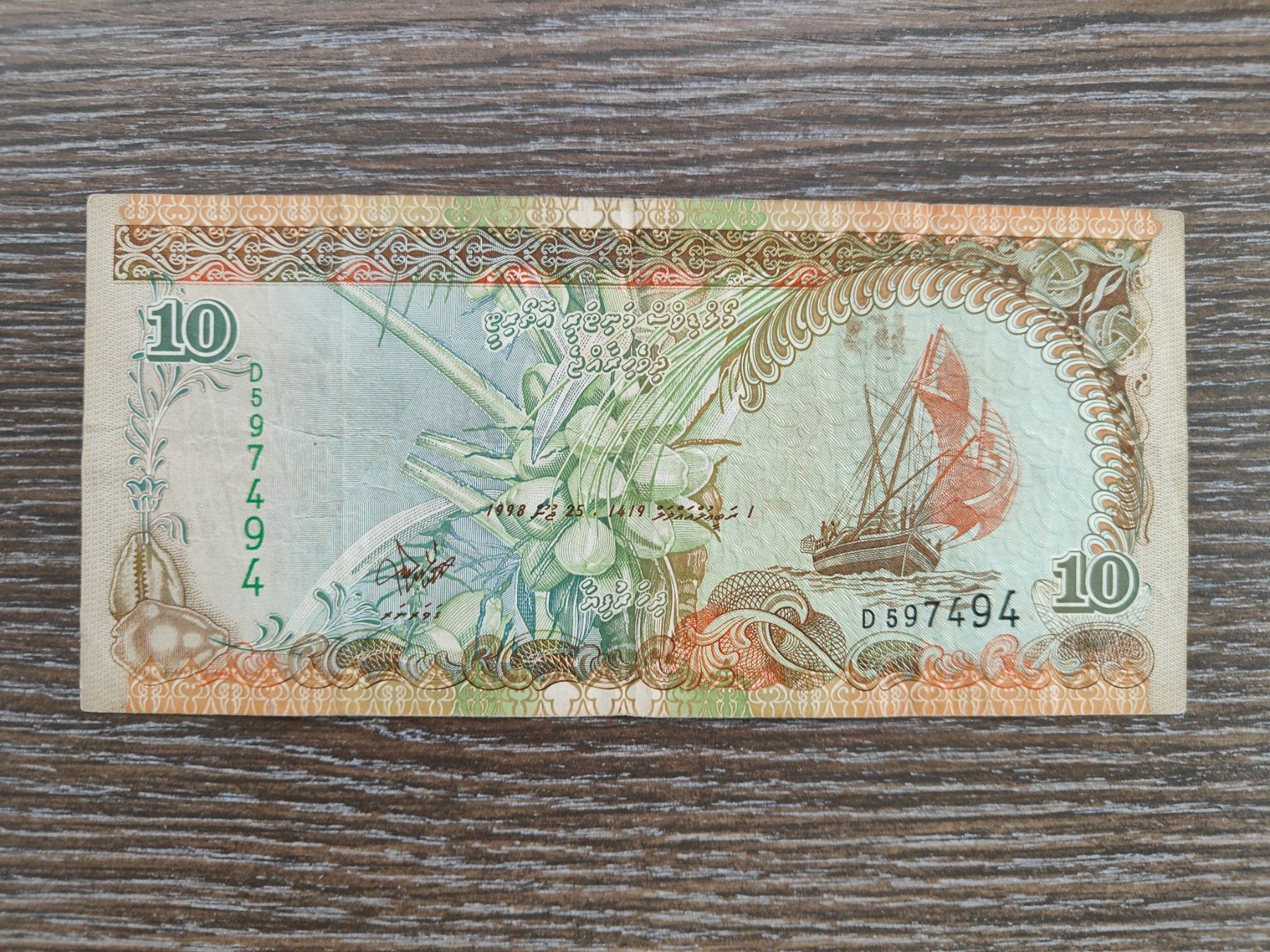 Banknoten: Malediven 10 Rufiyaa 1998 !!!!!!! – Gebraucht aus Flaach von Lonzo99
