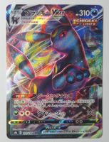 Umbreon VMAX - VMAX Climax 101/184 - Pokemon TCG (NM)