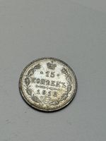 Pièce Russie 15 kopecks 1913 argent état usagé