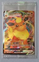Pokemon Flamara VMAX Chinese Promo SEALD