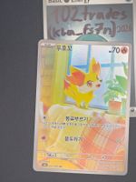 🇰🇷 KO Fennekin - M4 085/083 SR