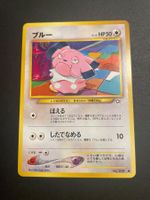 Snubbull Japanese Neo Genesis No.209