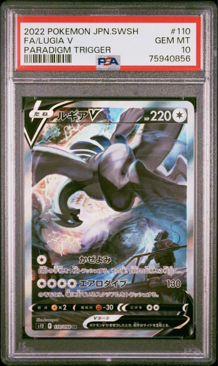 Pokémon Carte collezionabili: Lugia V PSA10 Japanisch – Nuovo (secondo la descrizione) da Bülach venduto da MookzMajestics