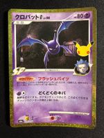 Crobat G 30th celebration Japanese m6a