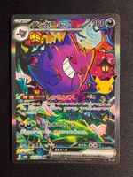 Gengar ex SAR 30th celebration Japanese m6a