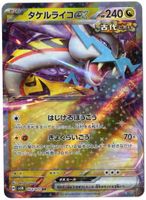 Raging Bolt ex - seltene japanische Pokémon RR Karte