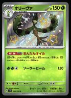 Arboliva #205 Pokemon Japanese Shiny Treasure ex sv4a