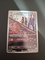Team Rocket's Dugtrio #206 Mega Dream Ex M2a JAP