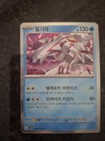 Pokémon Palkia
